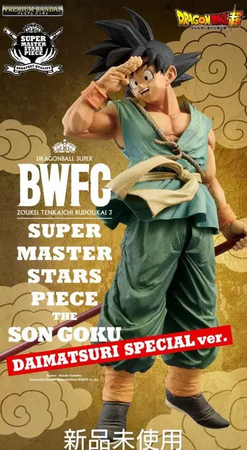손오공 다이마츠리 ver. 드래곤볼 슈퍼 BWFC 조형 천하제일무도회 3