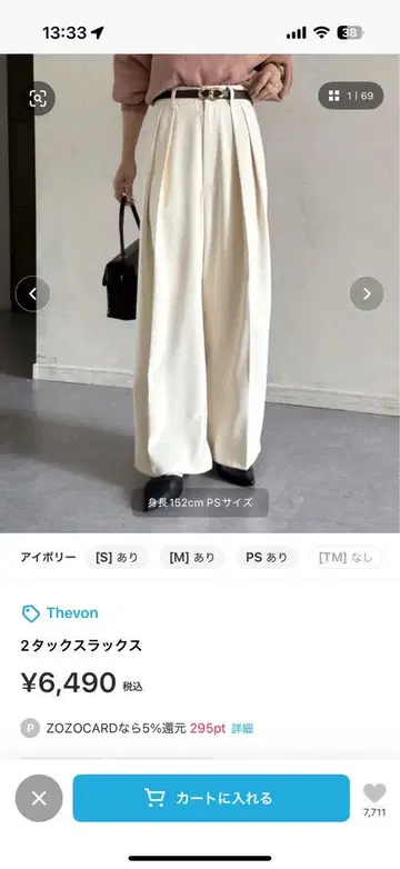 Thevon 턱이 있는 슬랙스 S 사이즈 화이트