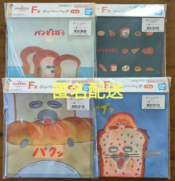 빵 도둑 제일복권 F상 지퍼 백 4종
