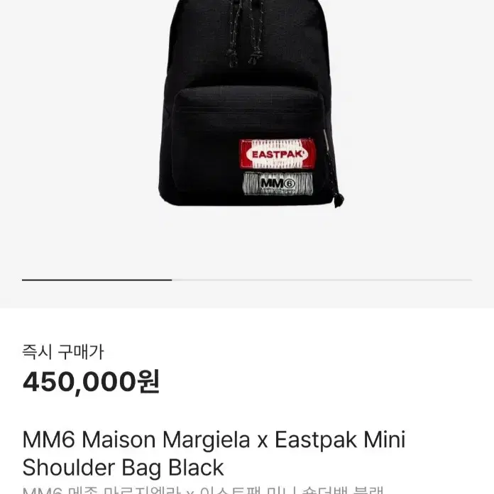 mm6 メゾンマルジェラ eastpak mini shoulder bag MM6 MAISON MARGIELA X EASTPAK - MINI NYLON SHOULDER BAG