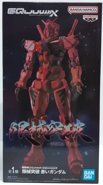 반다이 스피릿츠 겐카이 돌파 기동전사 건담 GQuuuuuuX 빨간색 건담