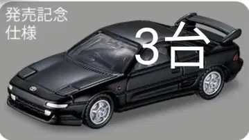 토미카 프리미엄 첫 출시 특별 사양 toyota MR2 MW20