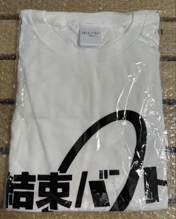 로큰 밴딩 밴드/봇치더록! 티셔츠 2XL