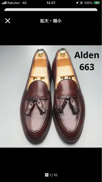 ALDEN 663 태슬 로퍼 버건디