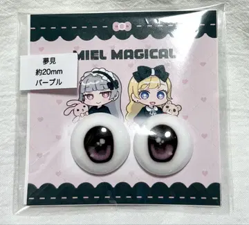 딜러 제작 20mm MDD 인형용 레진 아이 퍼플