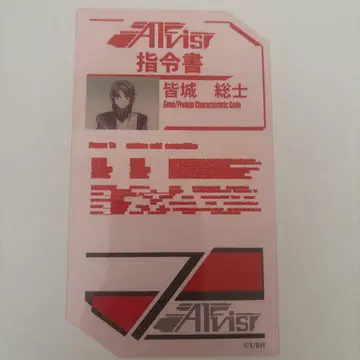 창공의 파프너 콜라보 카페 혜택 명령서 미나키 소시