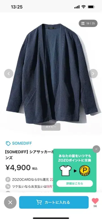 SOMEDIFF 네이비 가디건