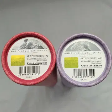 극장판 바이올렛 에버가든 아트 포스터 A/B 2종 세트