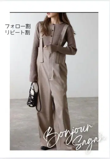 새상품 하이웨스트 와이드 살로펫 봉쥬르 사간 베이지