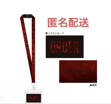 사카모토 데이즈 넥스트랩 ORDER