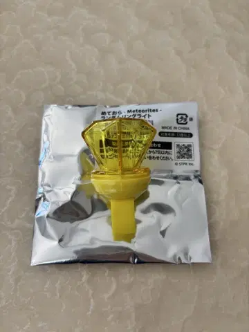 메테오라이트 링 라이트