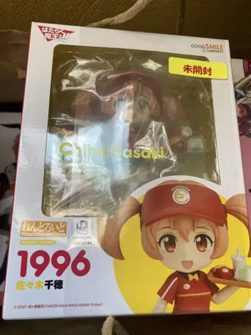 넨도로이드 일하는 마왕 사사키 치호 굿 스마일 1996 미개봉