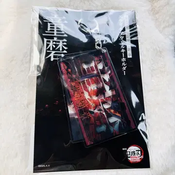 귀멸의 칼날 극장판 무한성 편 제1장 슬라이드 아크릴 키링 도우마