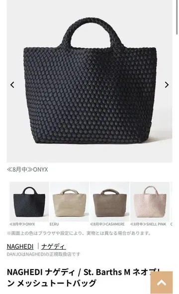 NAGHEDI St. Barths M 네온 메쉬 토트백 ONYX