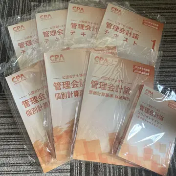 관리 회계론 텍스트, 문제집, 컴팩트 요약