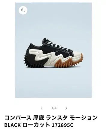 CONVERSE 통굽 스니커즈 (한국 한정판 모델) 27cm
