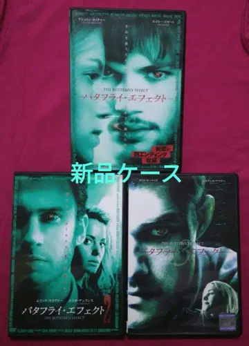 버터플라이 이펙트 DVD 전 3권 [새 상품 케이스]