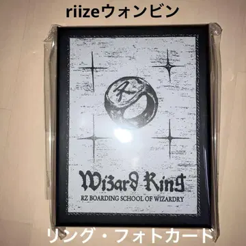 riize 원빈 반지 세트 미사용 새상품