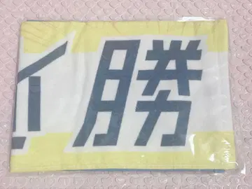 니지산지 코시엔 머플러 타월 영웅 아카데미