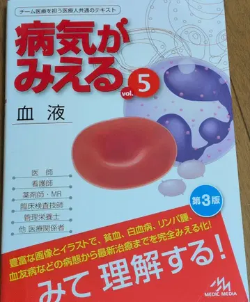 질병을 보는 혈액 제3판