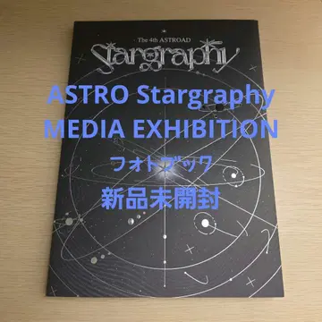 ASTRO Stargraphy MEDIA EXHIBITION 사진집