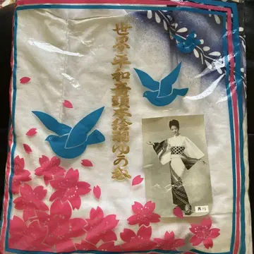 세계 평화 온도 도서 깃털 유카타, 재봉 완료