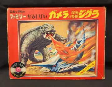 에포크사 가족 그림 연극 아이돌 시리즈 가메라 대 심해 괴수 지그라 57