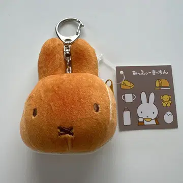 미피 봉제 인형 키링