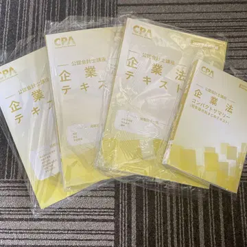 CPA 기업법 텍스트 컴팩트 요약