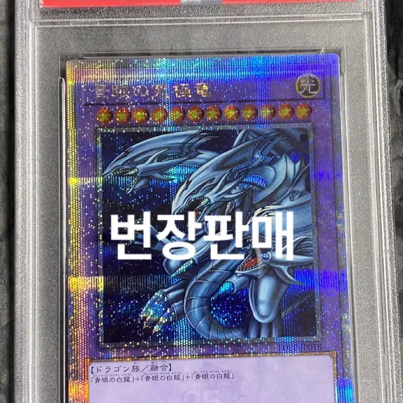 Shop psa10 on Bunjang Global Site - No more Korean account!