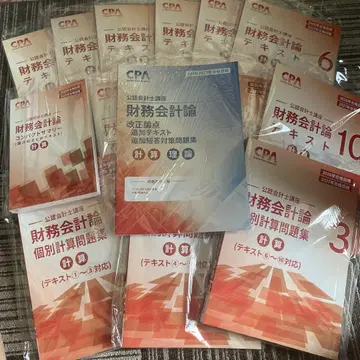CPA 재무회계 텍스트, 문제집, 컴팩트 요약