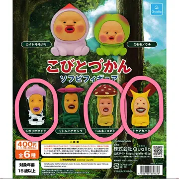 코비토즈칸 소프트 비닐 피규어