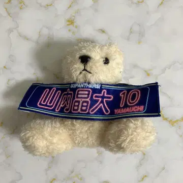 파나소닉 팬서즈 곰 봉제 인형 야마우치 아키히로