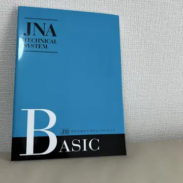 JNA 테크니컬 시스템 베이직 개정 제3판