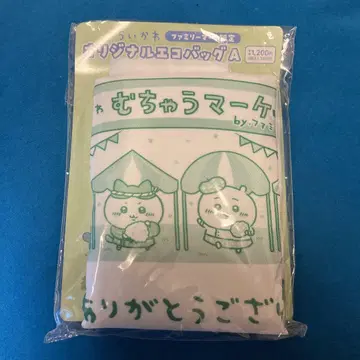 치이카와 (먼작귀) 훼미리마트 에코백
