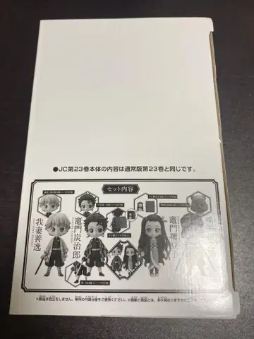 귀멸의 칼날 23권 Qposket 피규어만