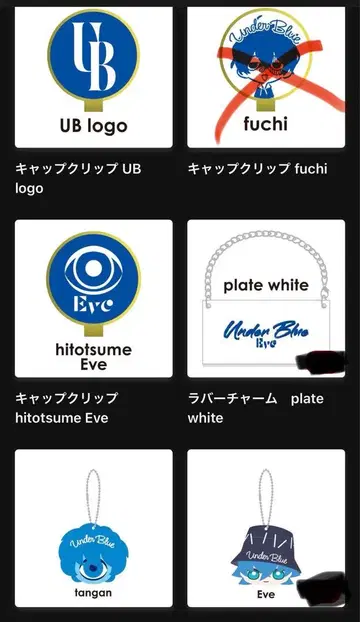 Eve UnderBlue 복권 캡 클립 러버 참