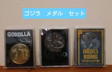 고질라 기념 메달 3개 세트