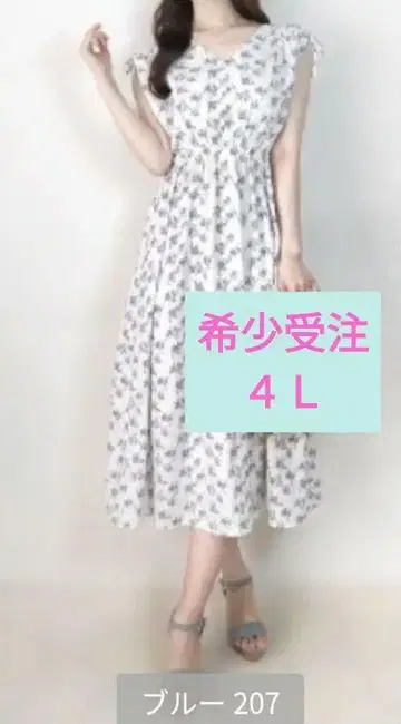 카도와키 레이나 씨 원피스 꽃무늬 블루