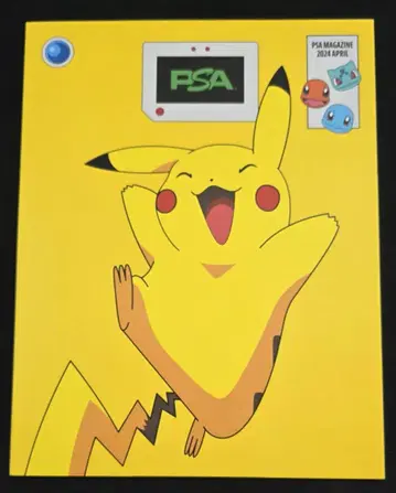 PSA 매거진 2024 4월호 피카츄 PSA 매거진