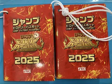 점프 빅토리 카니발 2025 여권 2권