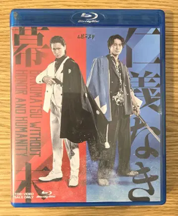인의 없는 막말 시대 Blu-ray