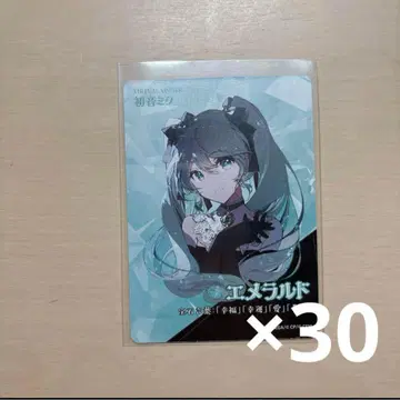 프로세카 보석 상자 카드 하츠네 미쿠 30장 세트