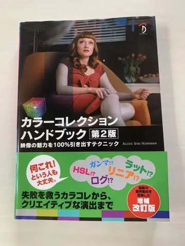 컬러 컬렉션 핸드북 제2판