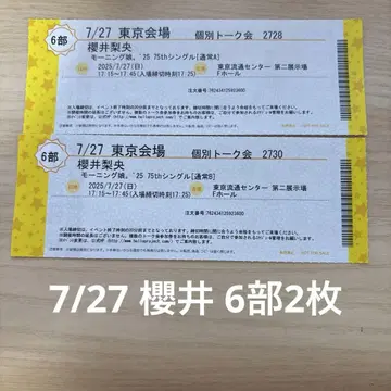 사쿠라이 리오 7월 27일 개인 6부
