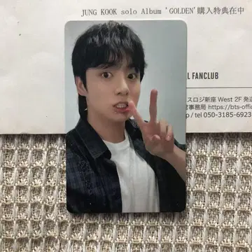 BTS GOLDEN 정국 JPFC 당첨 한정판 혜택 트레이딩 카드