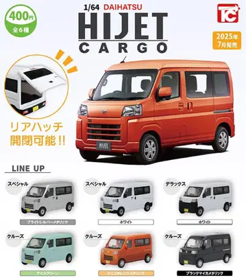 1/64 DAIHATSU 하이 제트 카고 전 6종 세트 컴플리트