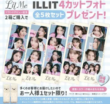 캔마지 ILLIT 아이릿 LilMe 릴미 혜택 4컷 사진