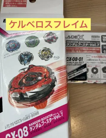 베이블레이드 X BEYBLADEX 레어 케르베로스 프레임 W5-80WB