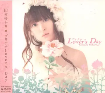 타무라 유카리 플라티나 Lover's Day